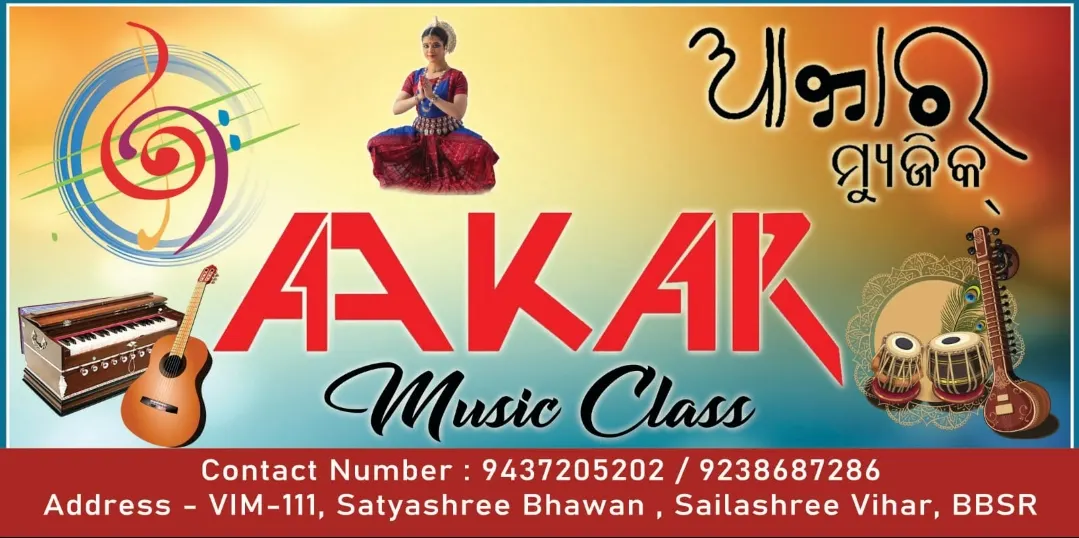 Aakar Music Class photo 1