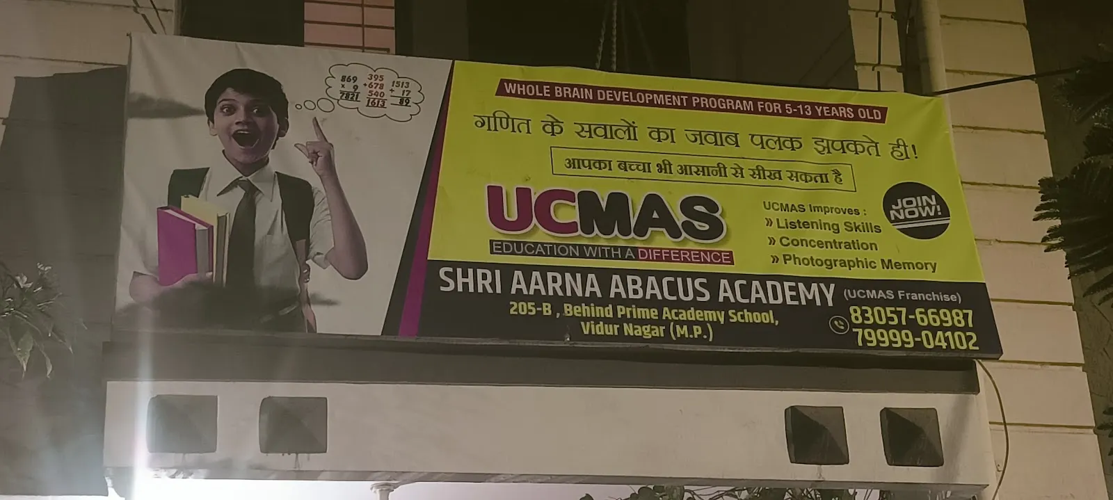 UCMAS (Shri Aarna Abacus Academy) photo 1