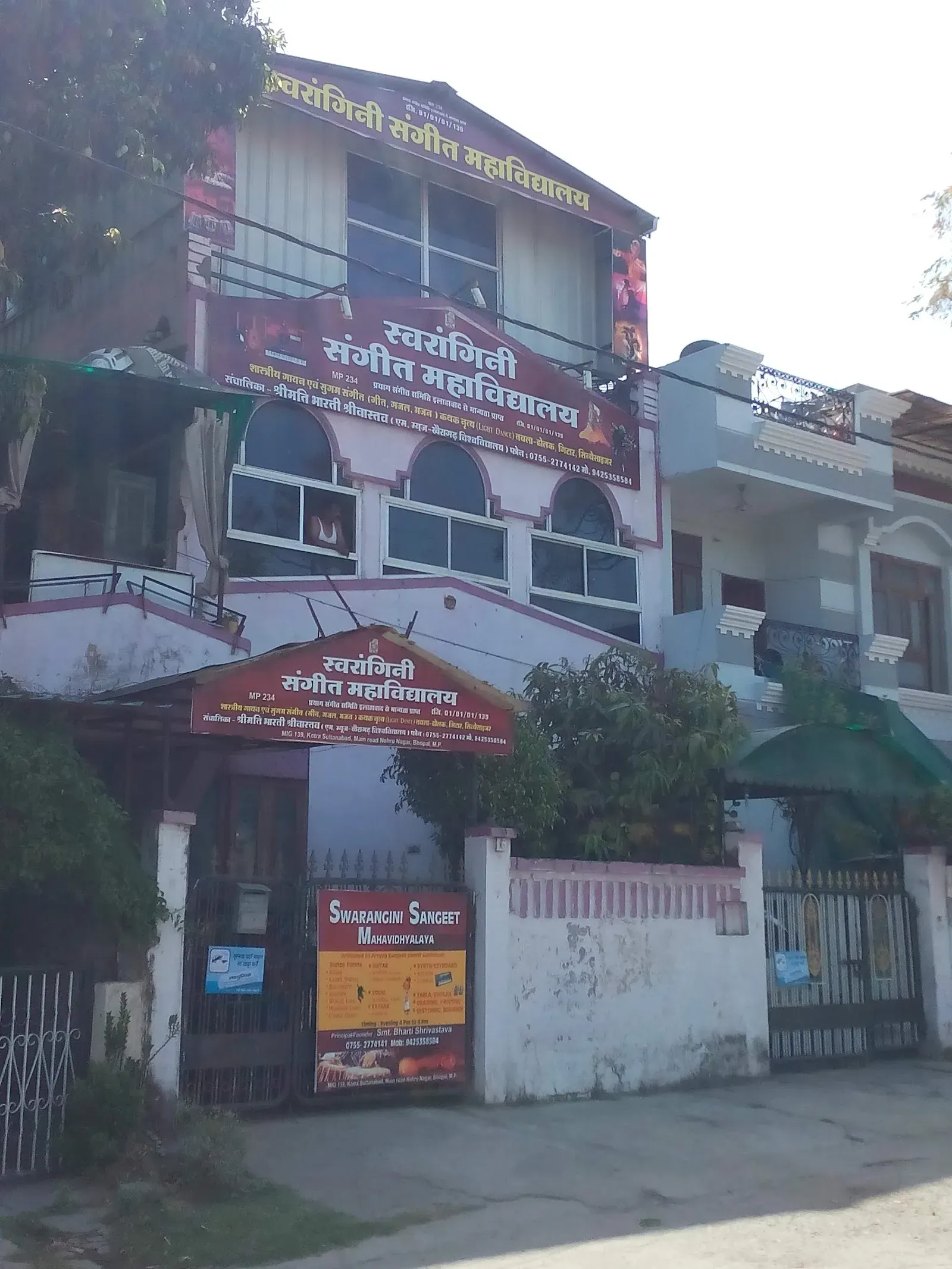 Swaragini Sangeet Mahavidyala photo 1