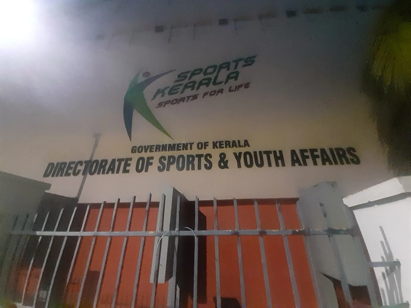 Directorate Of Sports & Youth Affairs Kerala photo 1