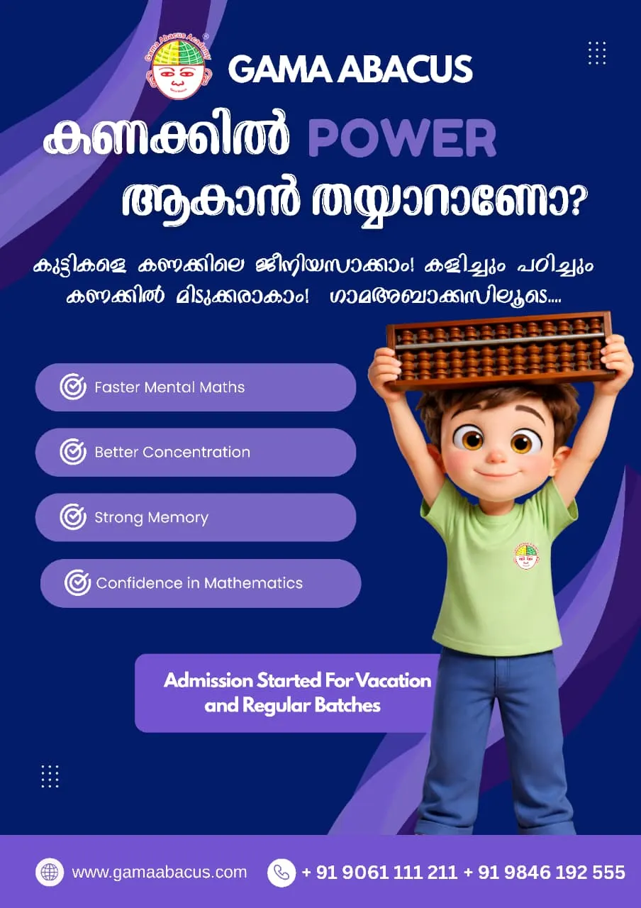 Gama Abacus Ernakulam North photo 1