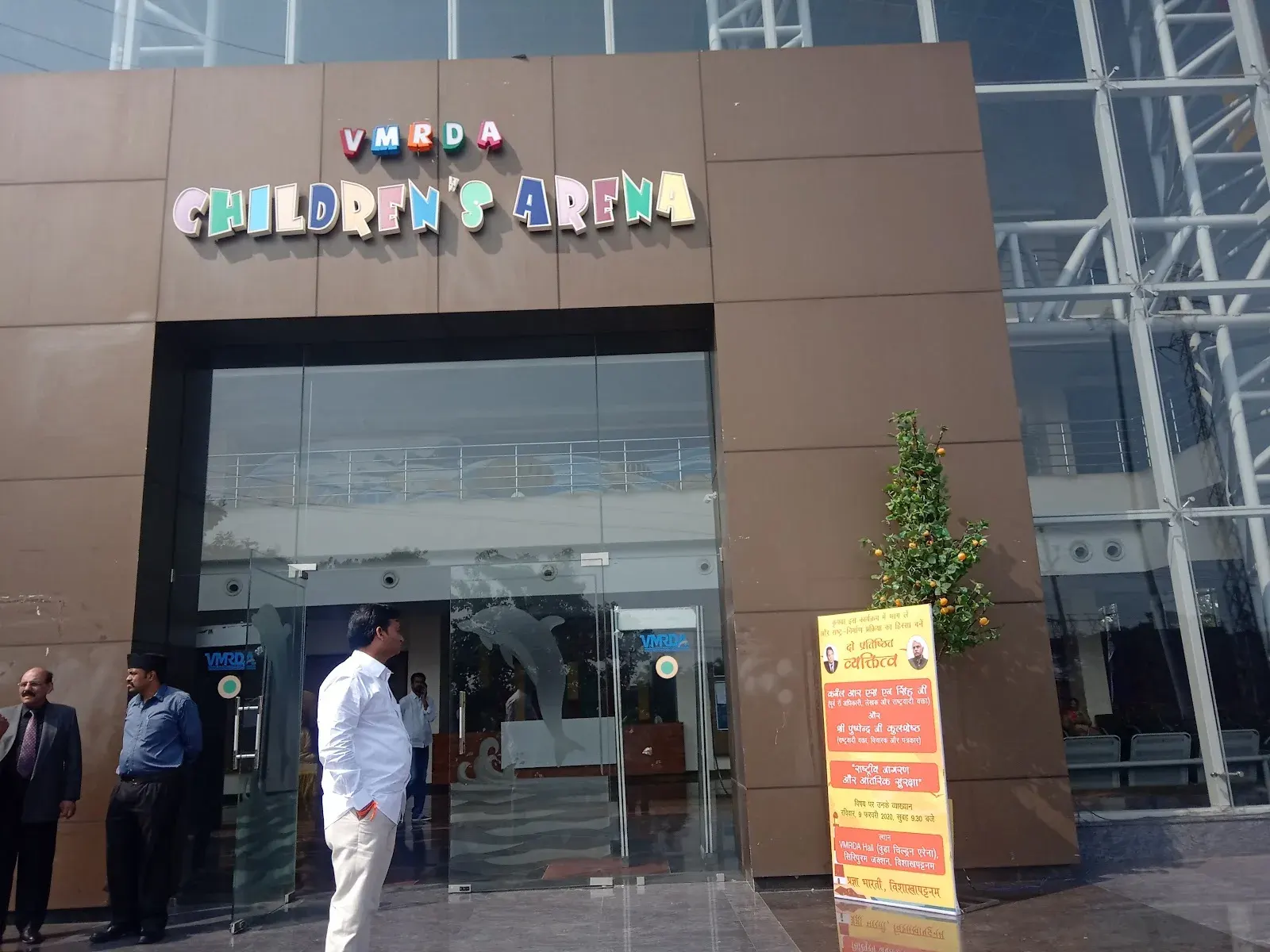 VMRDA Children's Arena photo 1