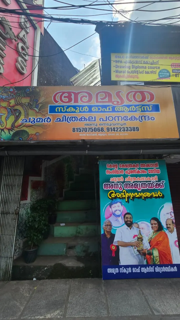 Amritha School of Arts photo 1