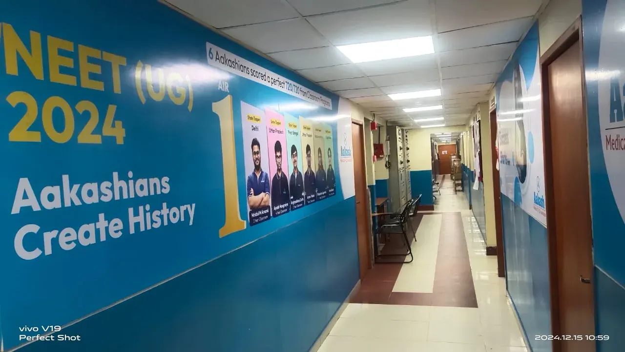 Aakash Institute, G S Road photo 1