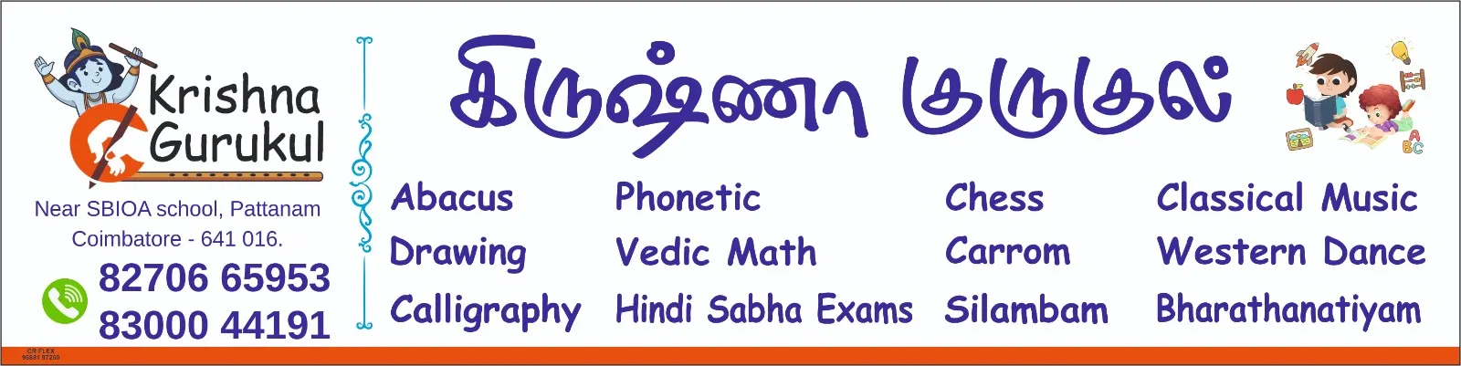 Krishna Gurukul- abacus Vedic math and phonetic photo 1