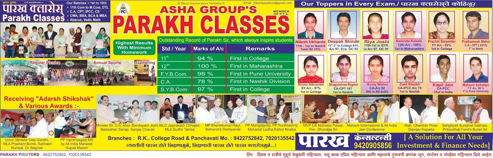 PARAKH CLASSES photo 1