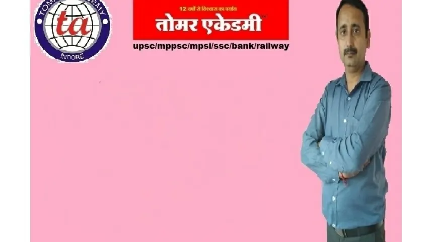 Tomar academy mppsc photo 1