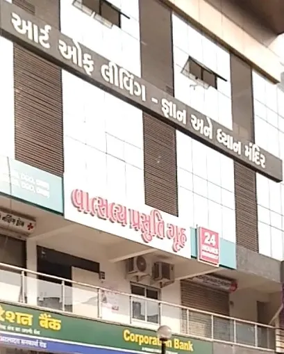 Art of Living Vadodara Main Centre photo 1