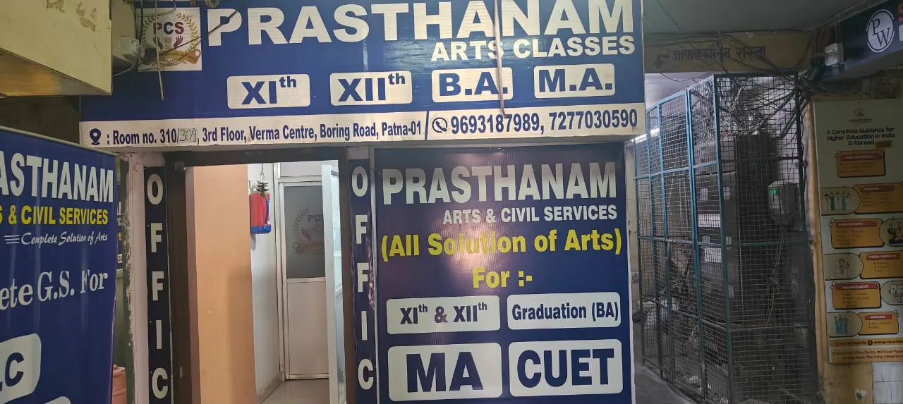 Prashthanam Arts Classes photo 1