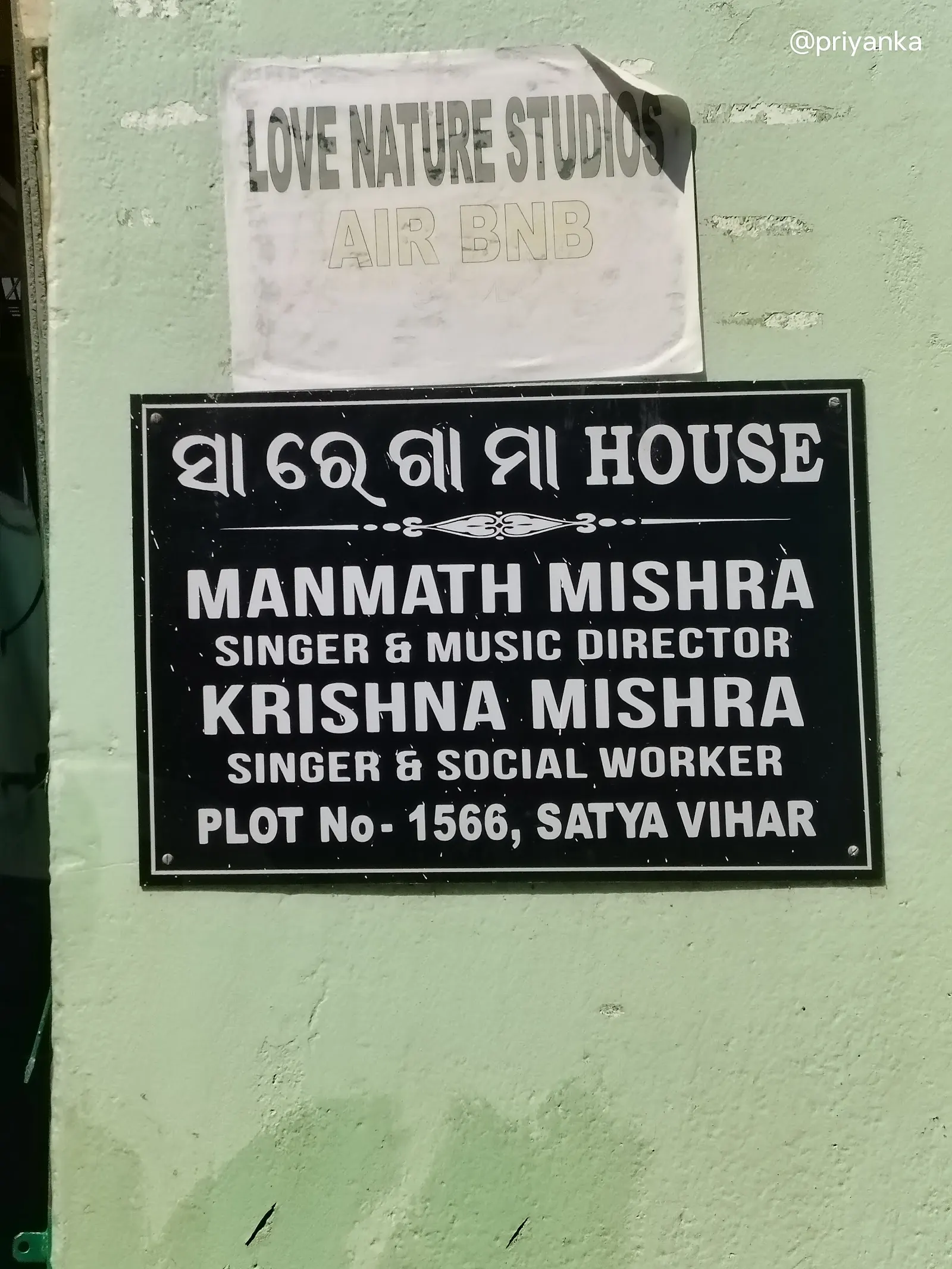 Sa Re Ga Ma House & M P STUDIO photo 1