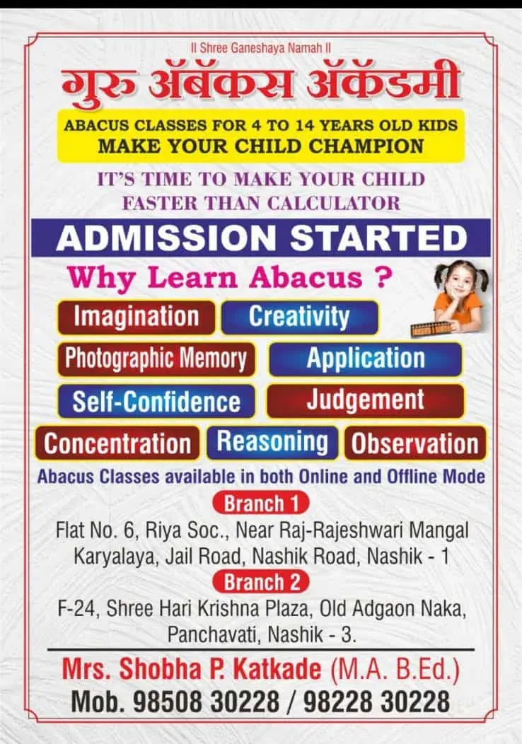 GURU ABACUS & VEDIC MATHS ACADEMY, NASHIK photo 1