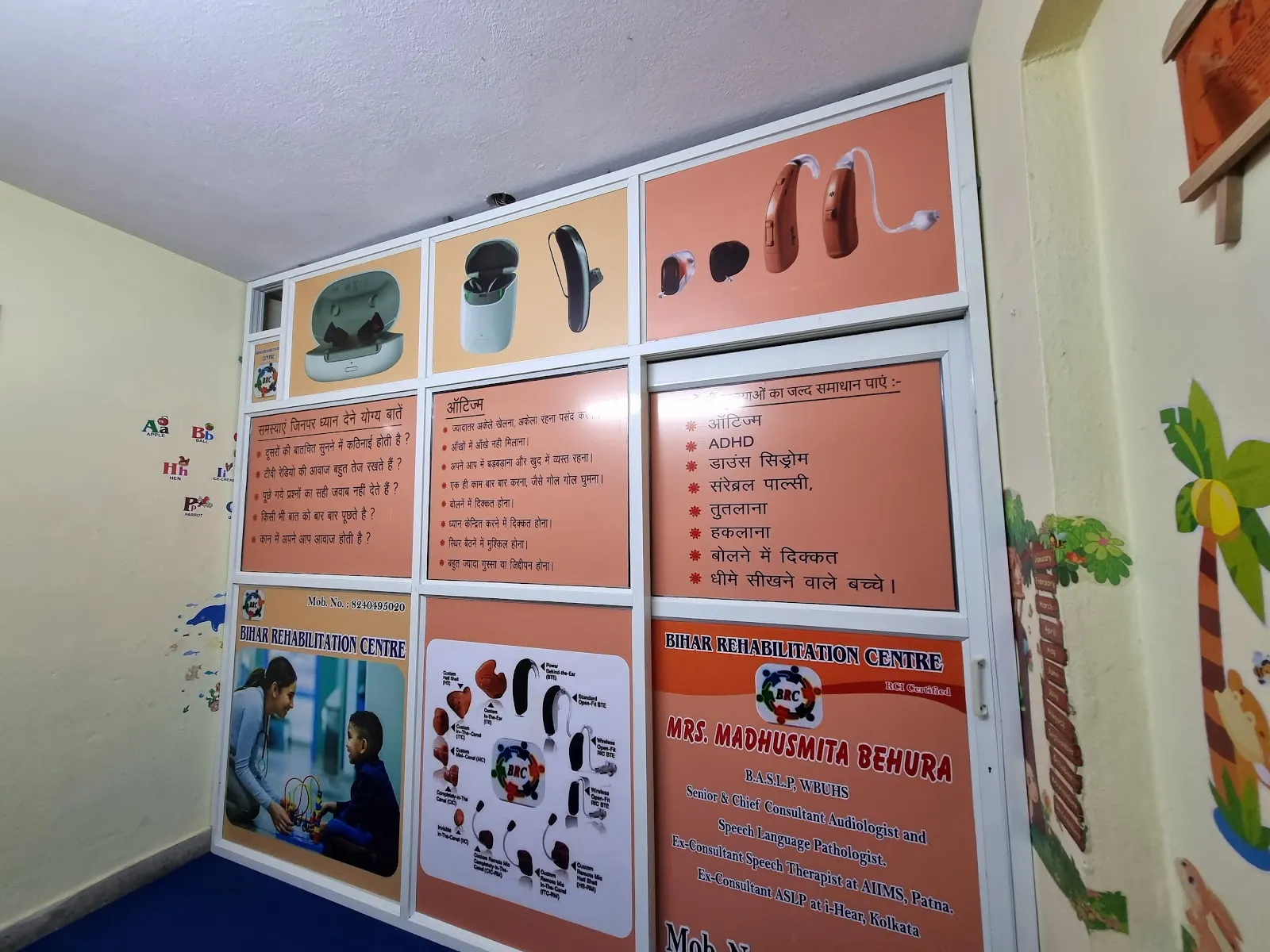 Bihar Rehabilitation Centre photo 1