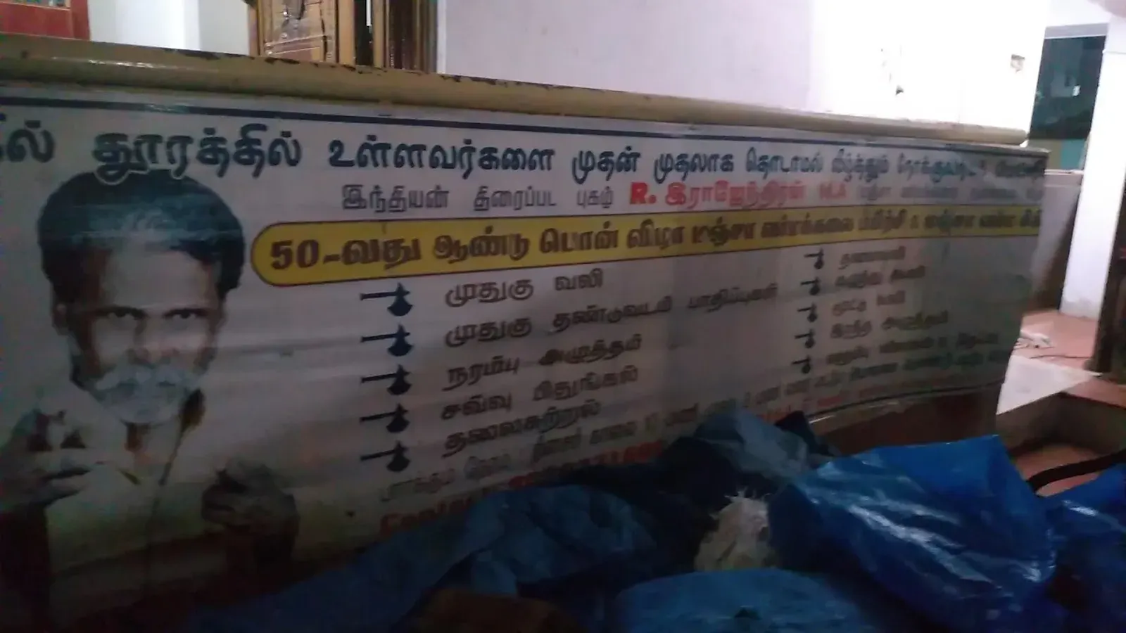 Manja Varmakkalai photo 1