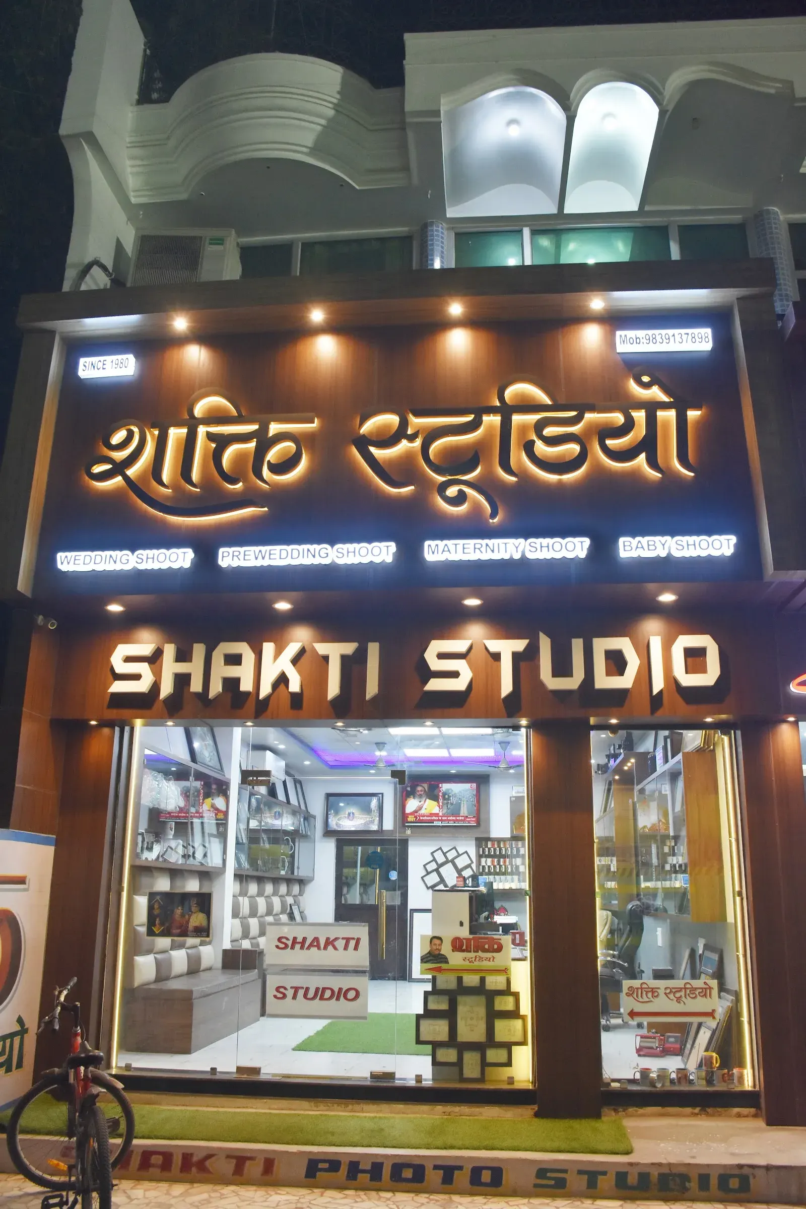 Shakti Digital Studio photo 1