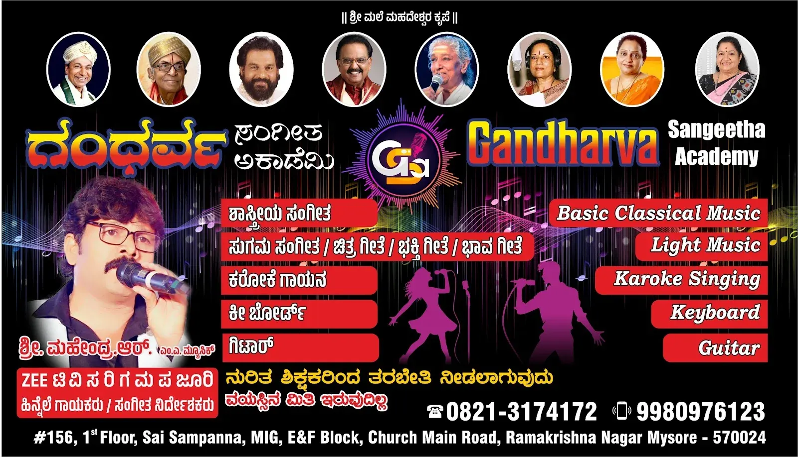 Gandharva Sangeetha Academy photo 1