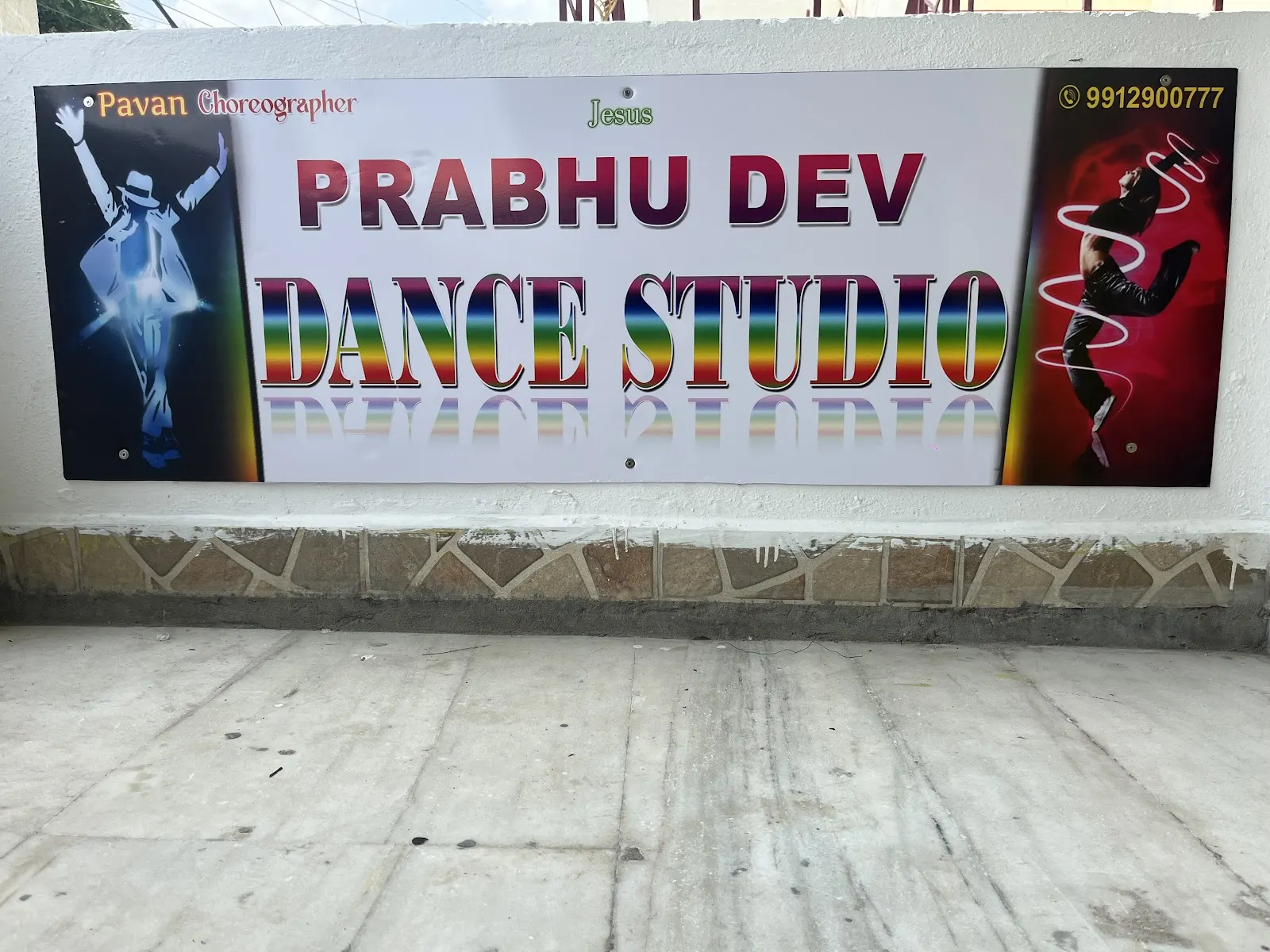 Prabhu Dev Dance Studio photo 1