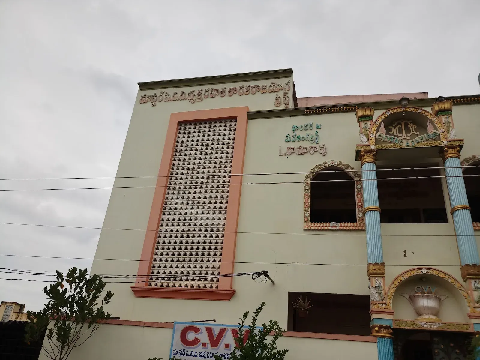 Master CVV YOGA TRUST photo 1