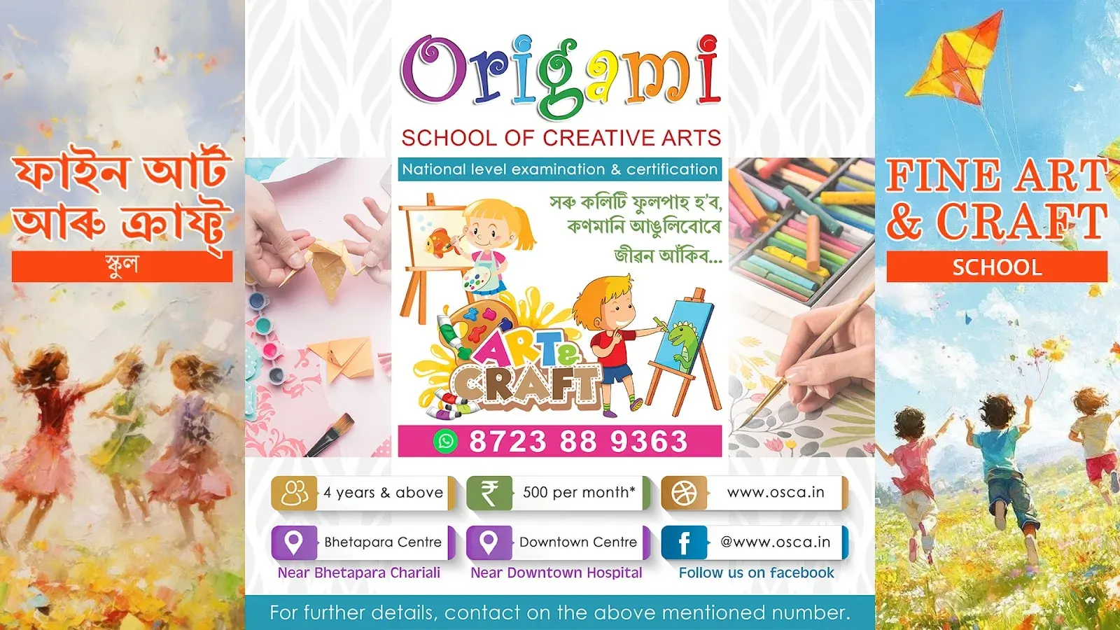 OSCA Bhetapara Centre (Origami School of Creative Arts) photo 1