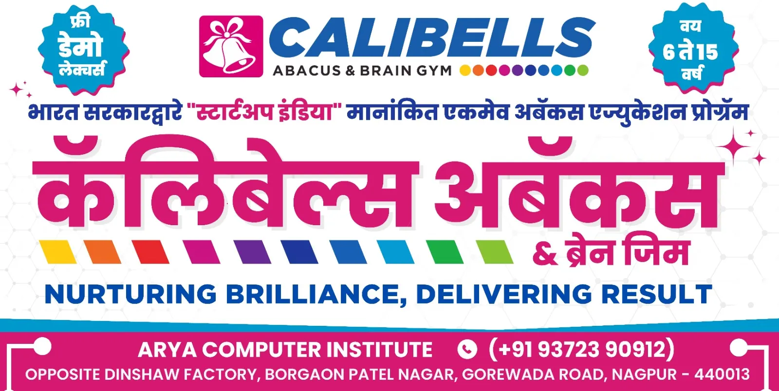 CALIBELLS ABACUS AND ROBOTICS EDUCATION photo 1