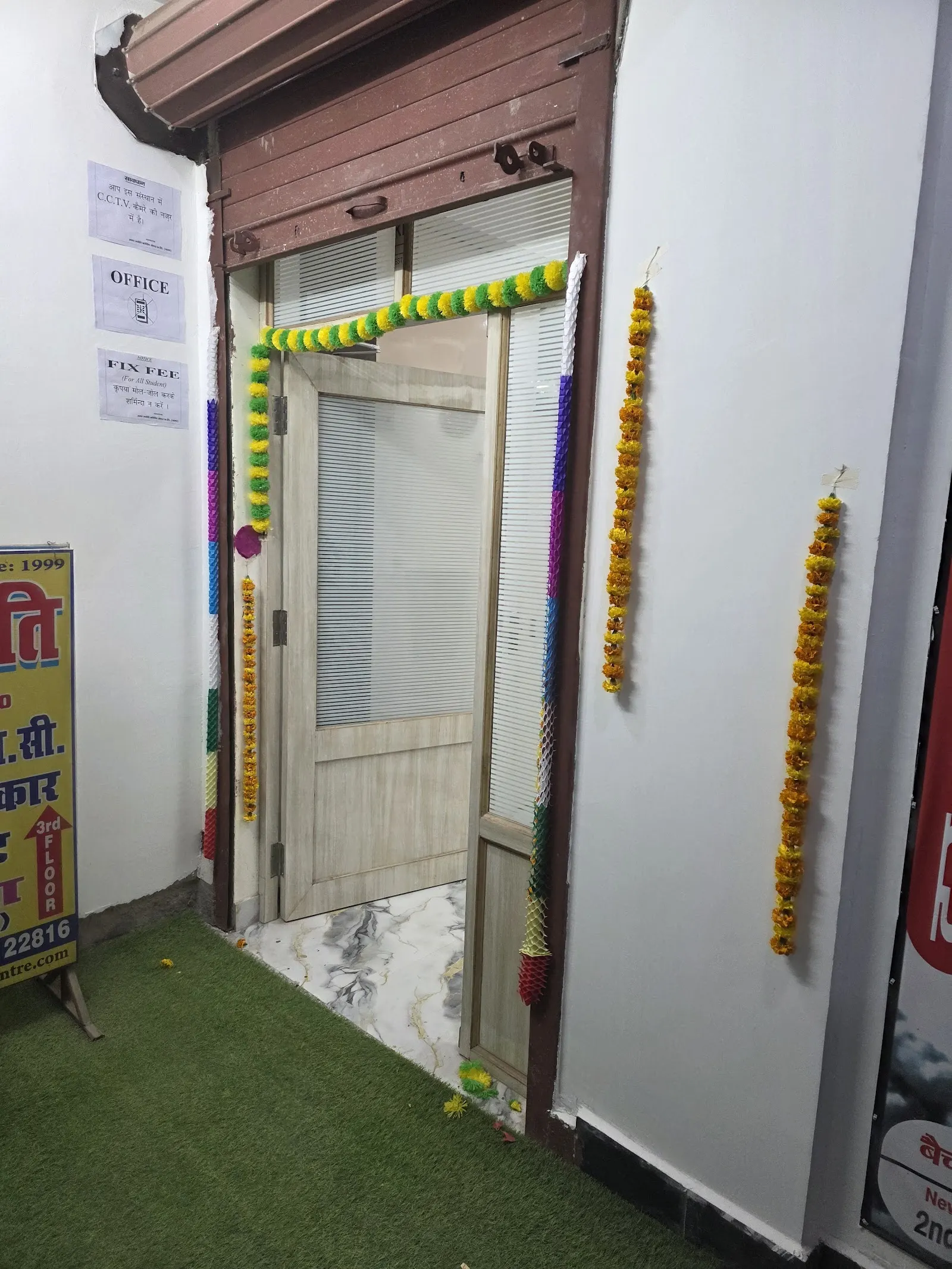 Amar Jyoti Coaching Centre:By K.K.Jha photo 1