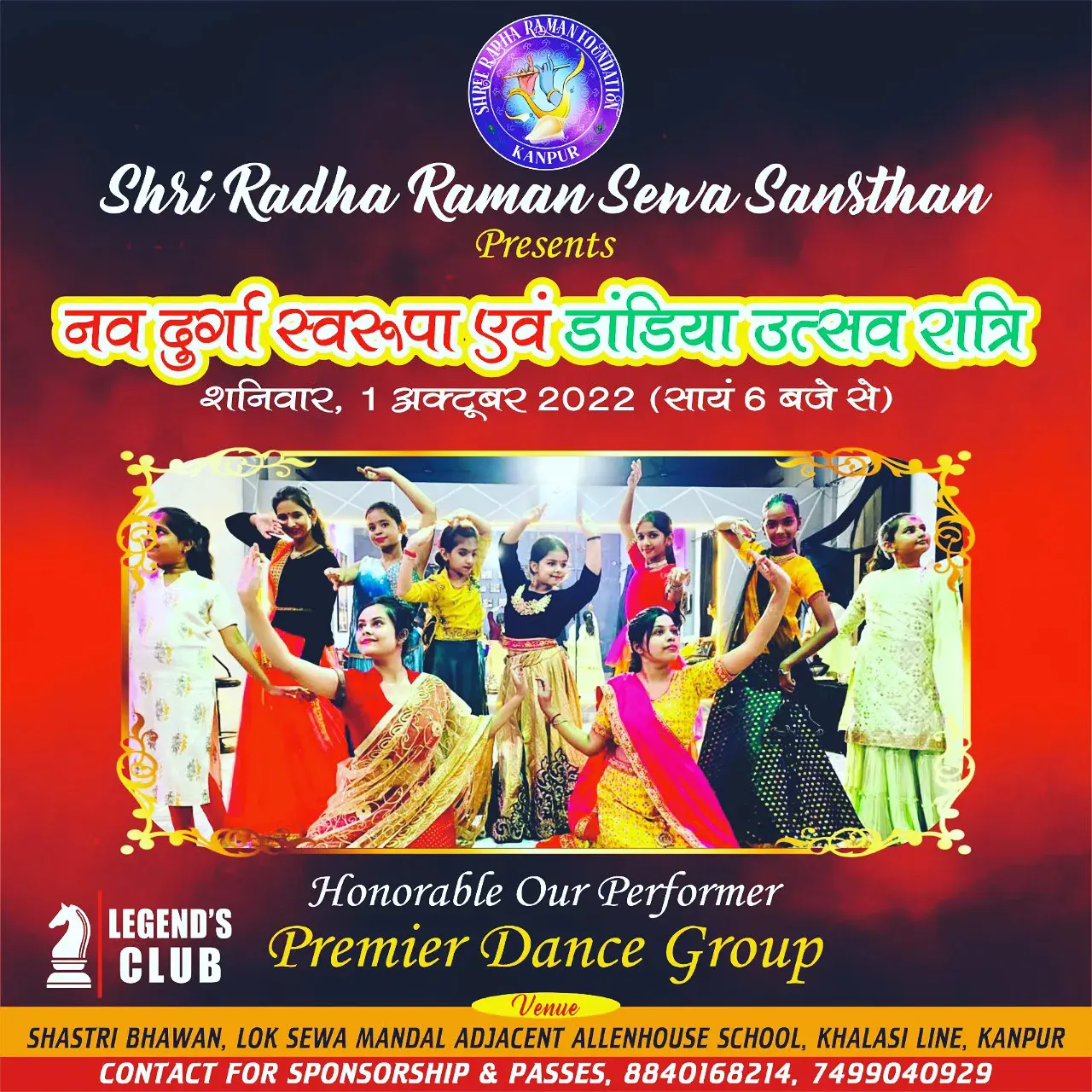 Premier Kathak Center photo 1