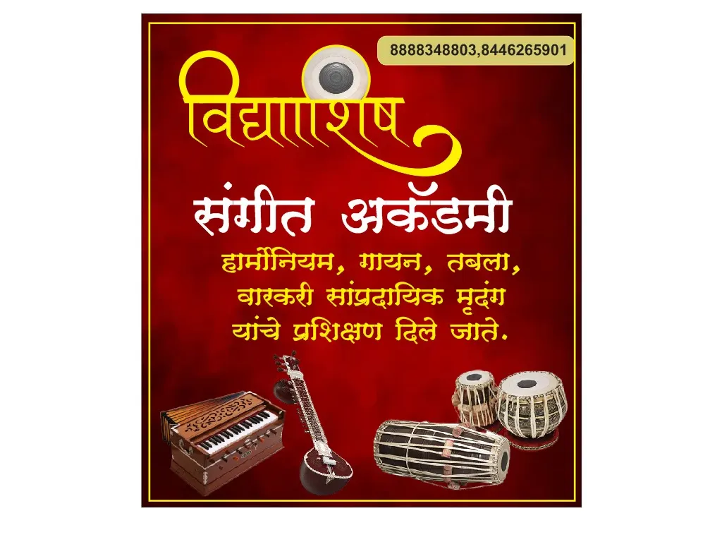 Vidyashish Music Academy photo 1