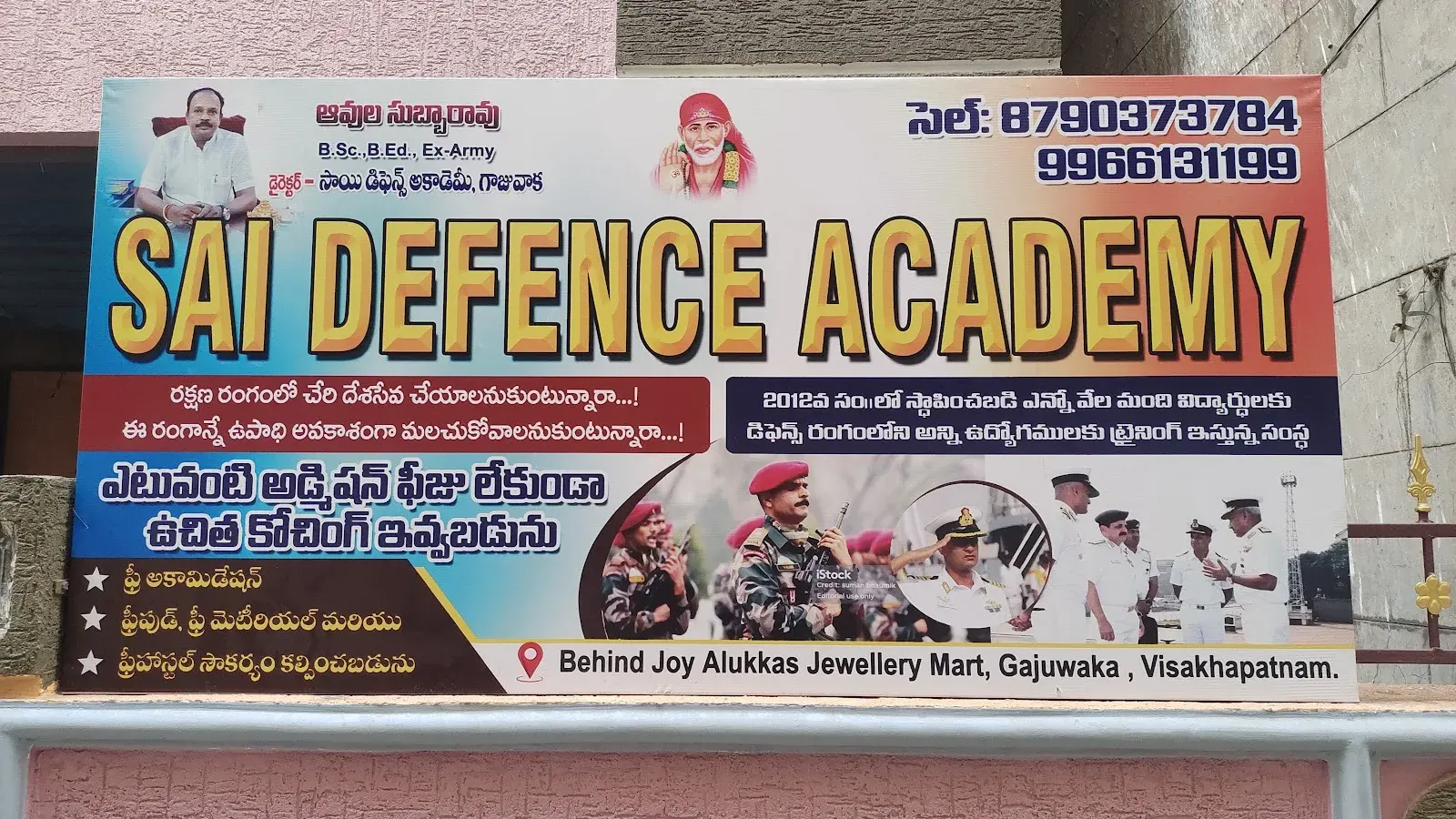 Sai Defence Academy photo 1