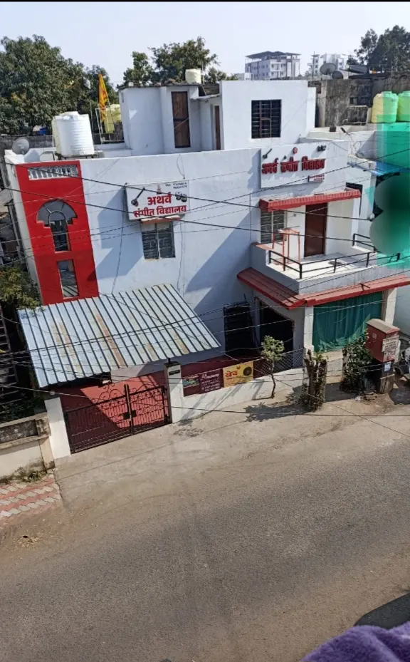 Atharva Sangeet Vidyalaya photo 1