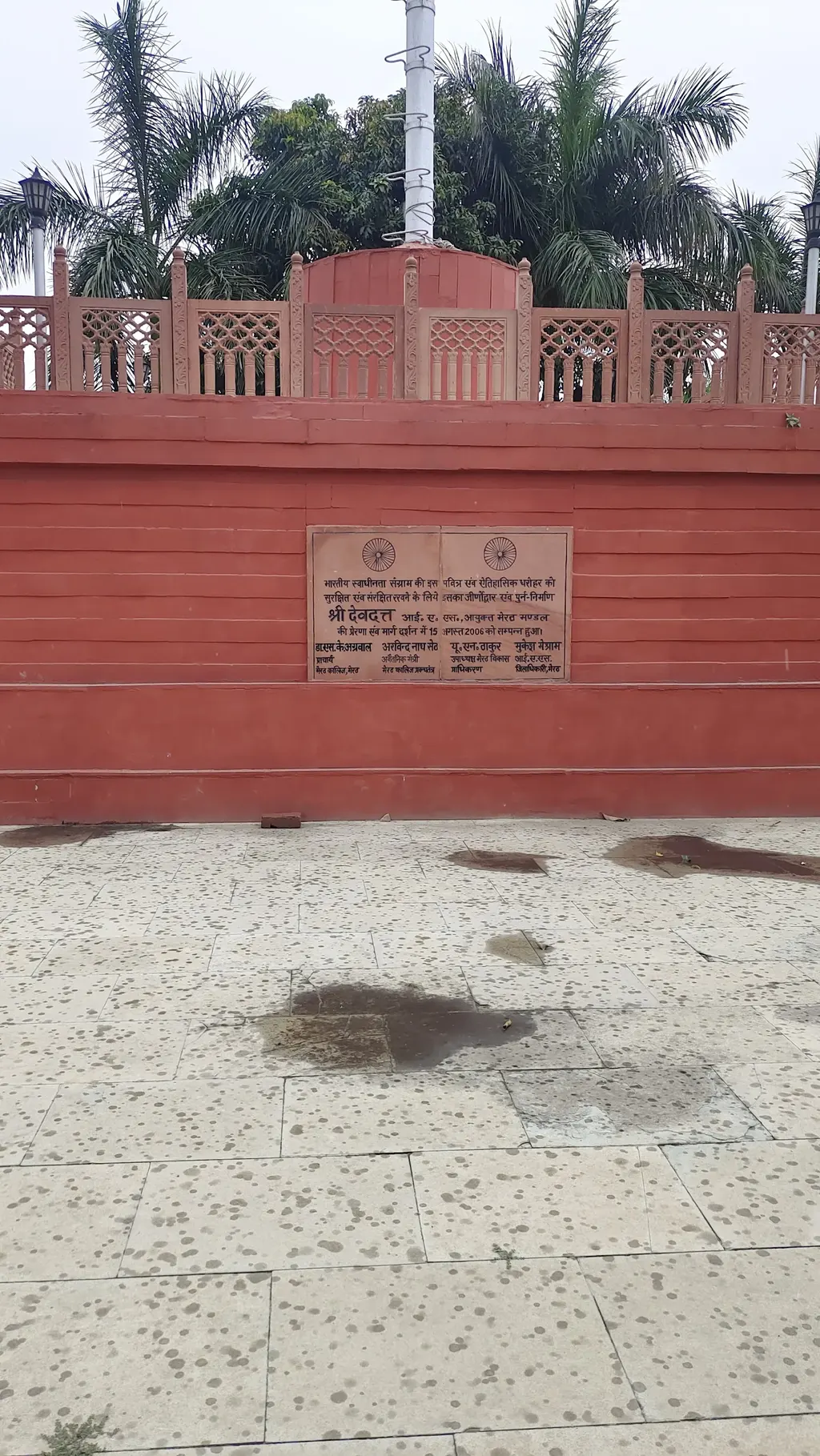 Bhama Shah Park (Shantanu Bhardwaj Ranji Cricket Stadium)