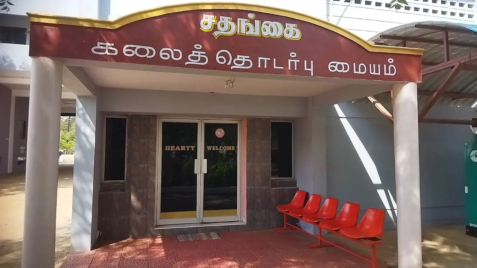 Sathangai Academy photo 1