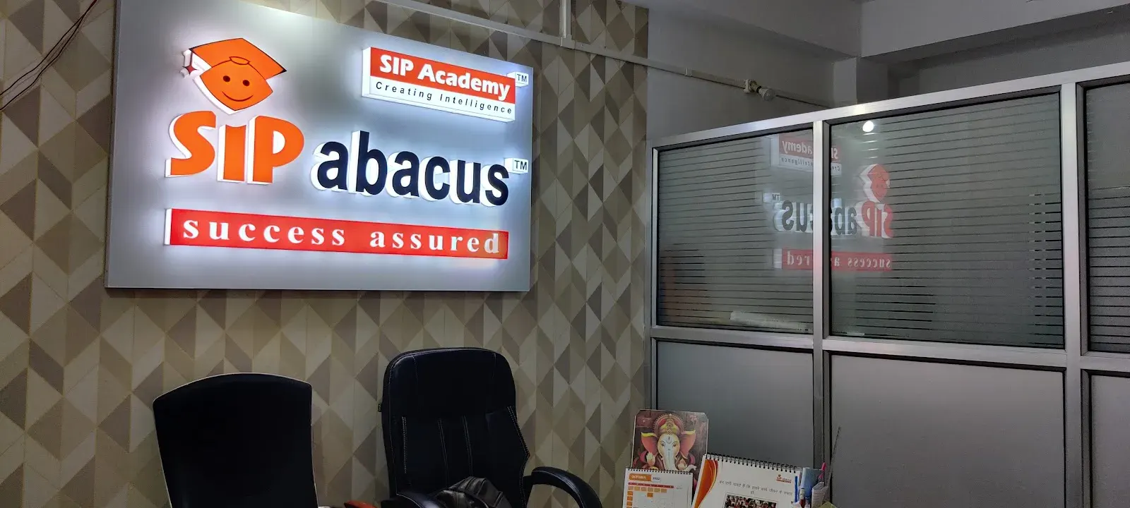 SIP ABACUS MALIGAON(boripara)CENTRE photo 1