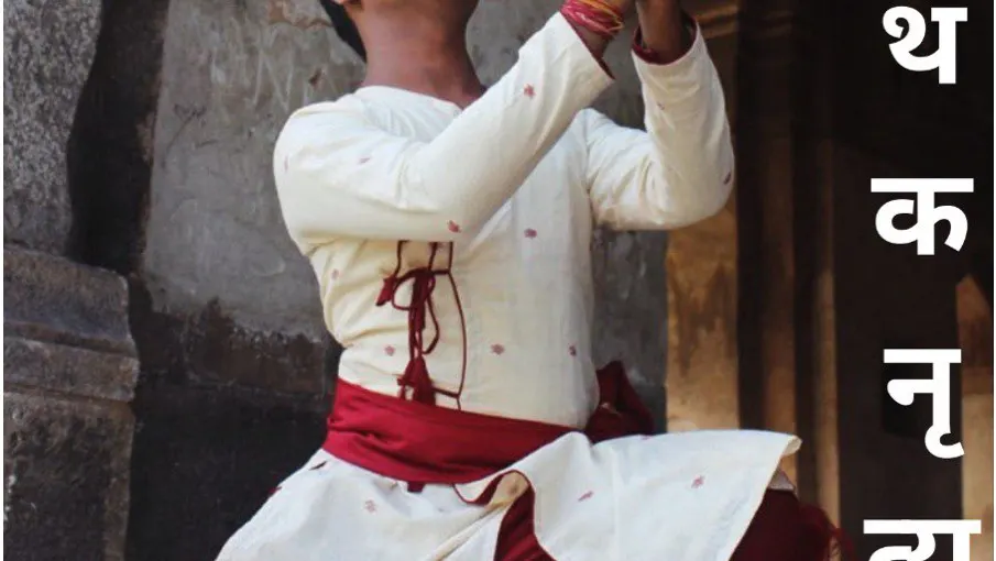 Kathak Dance Classes by Anshul Bhoyar — Dance in Anant Nagar