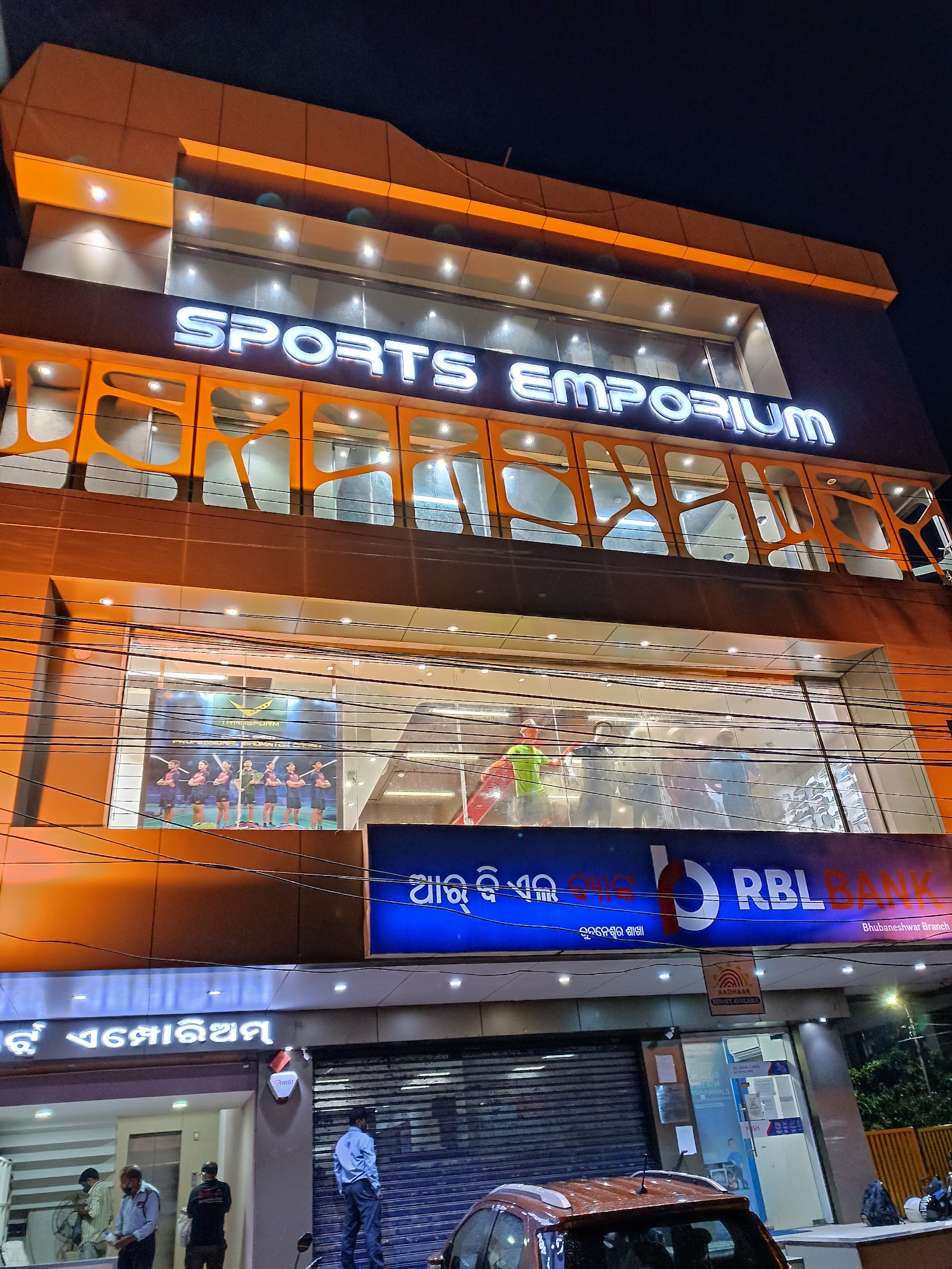 Sports Emporium