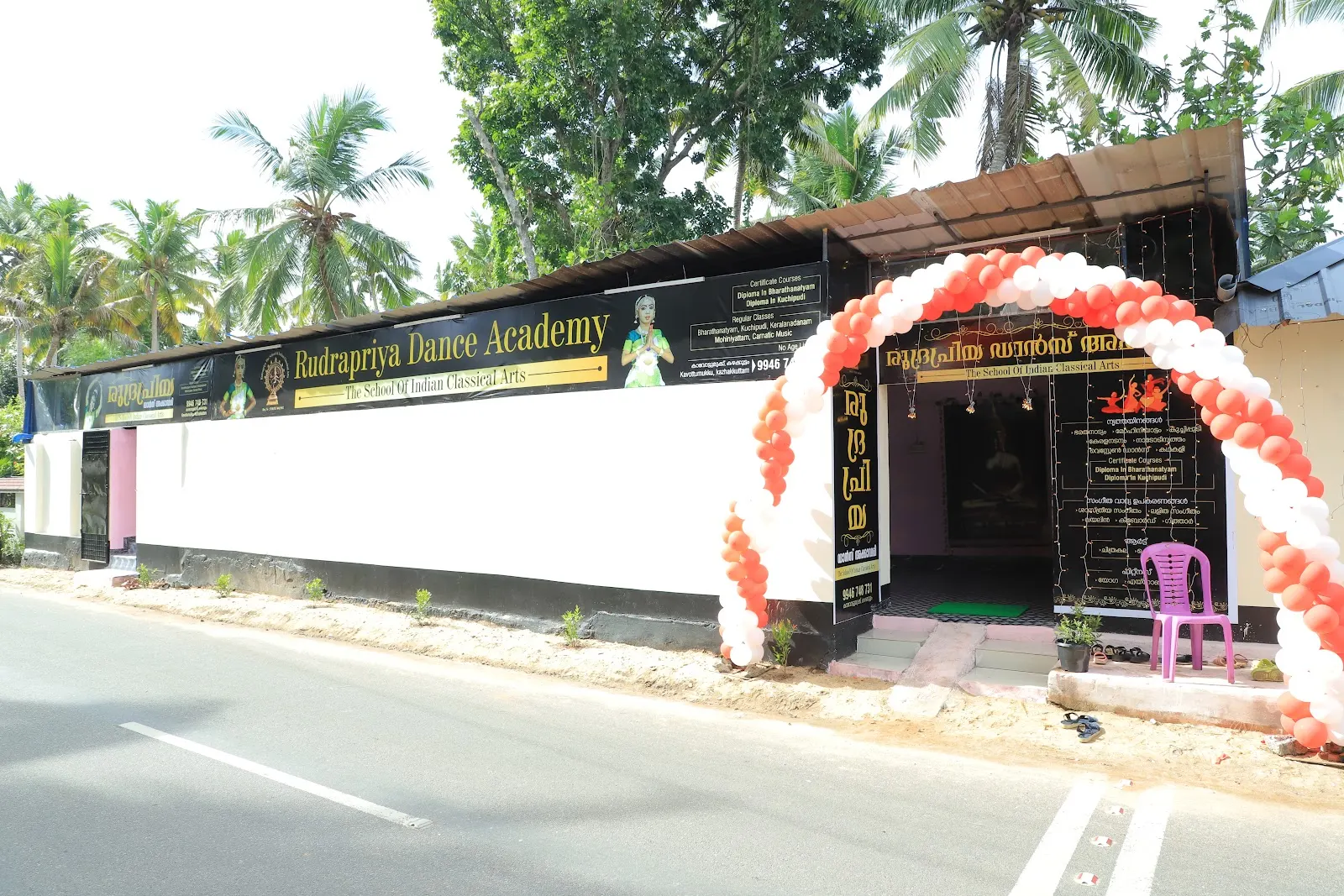 Rudrapriya dance academy, the school of classical arts — Dance in Kaniyapuram, Trivandrum