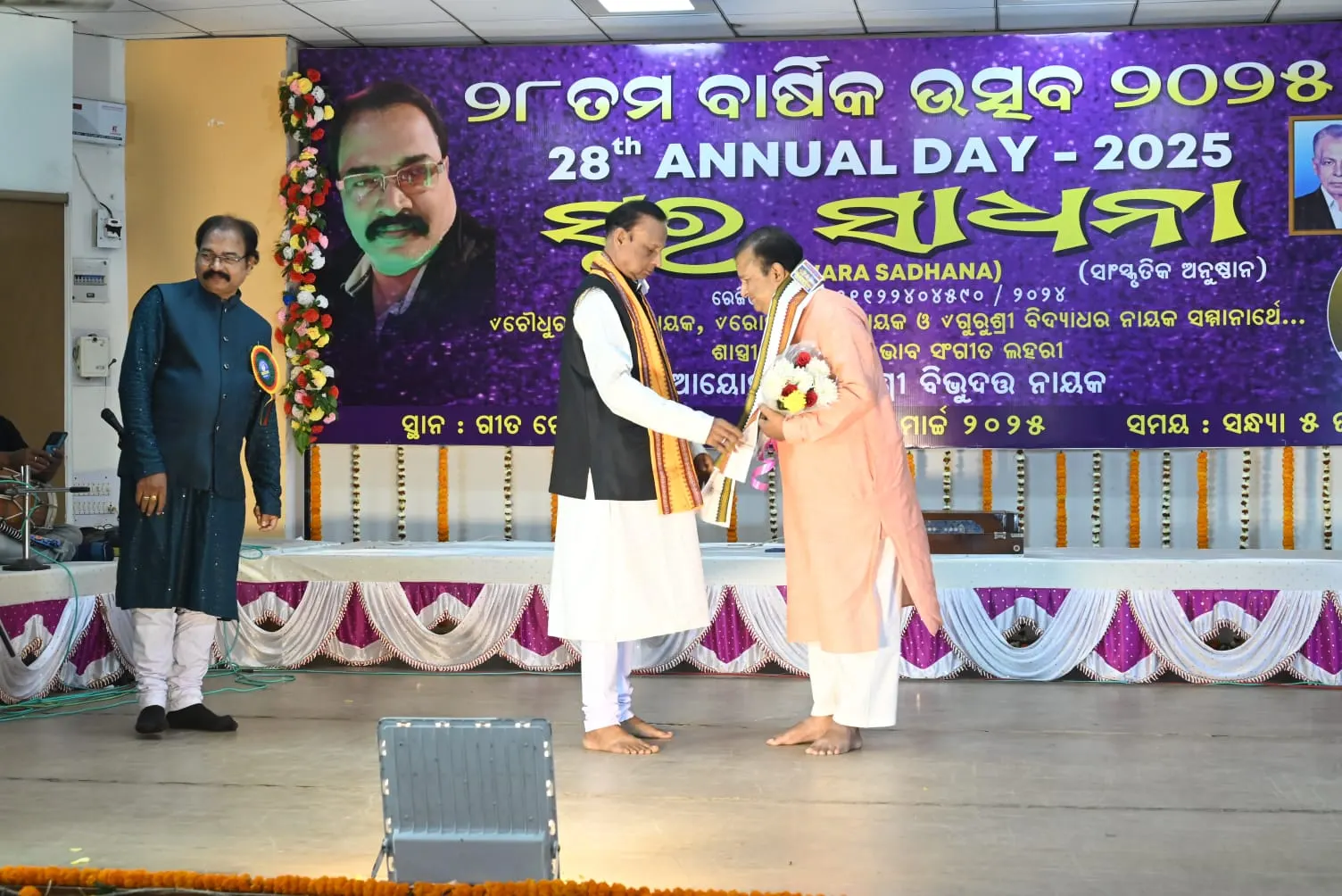 Vageshwari Academy of Music — Music in Khandagiri, Bhubaneswar