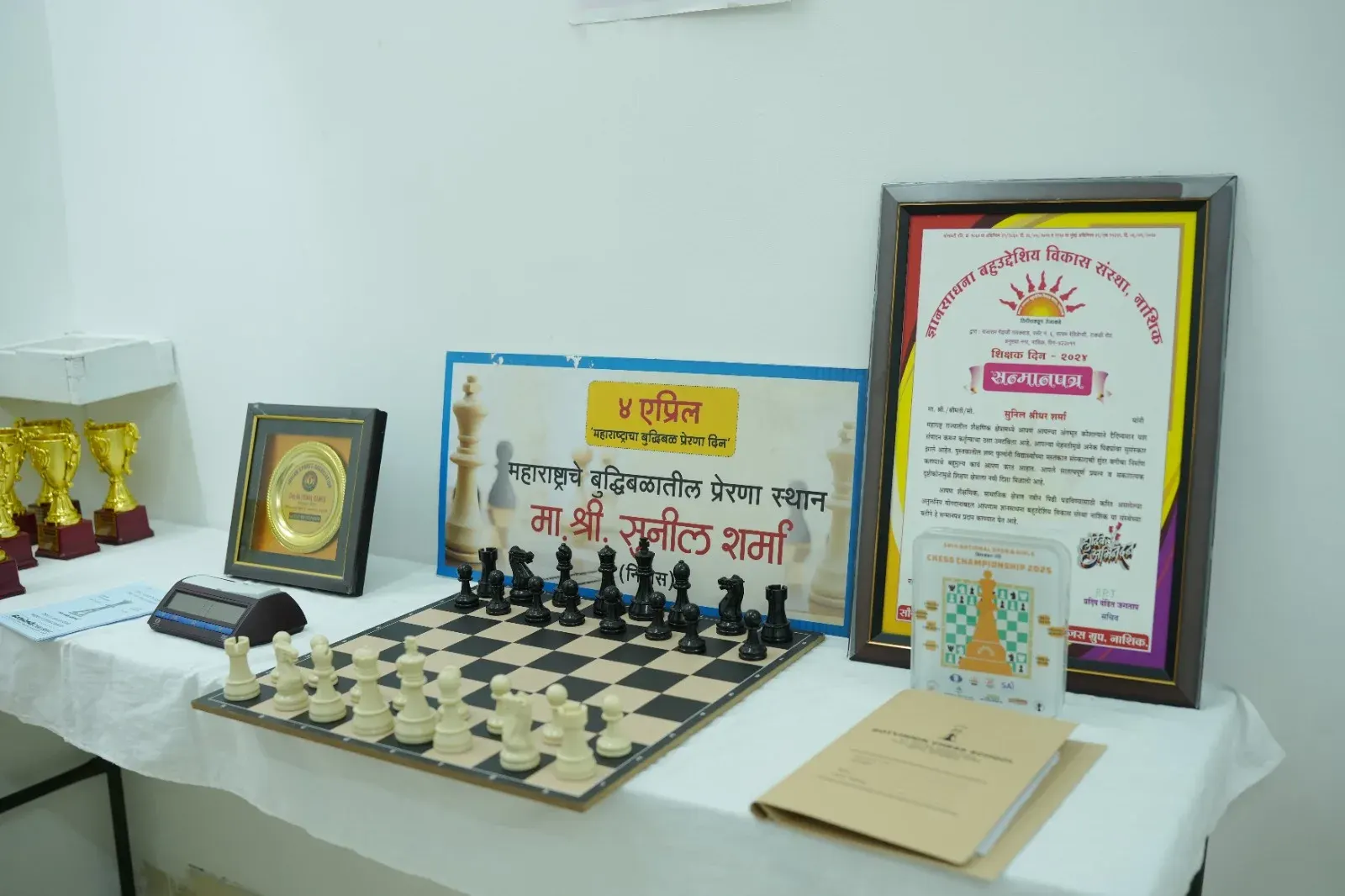 Botvinnik Chess School — Other Sports in Sharanpur, Nashik