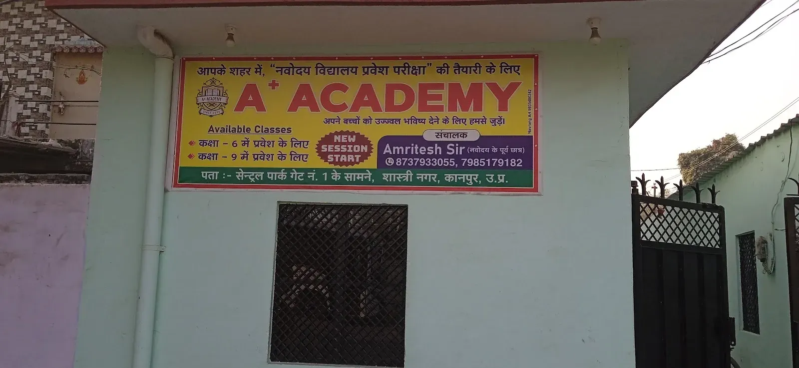 A+Academy ( नवोदय विद्यालय एवं सैनिक स्कूल प्रवेश परीक्षा की तैयारी के लिए) — Volleyball in Shastri Nagar, Kanpur