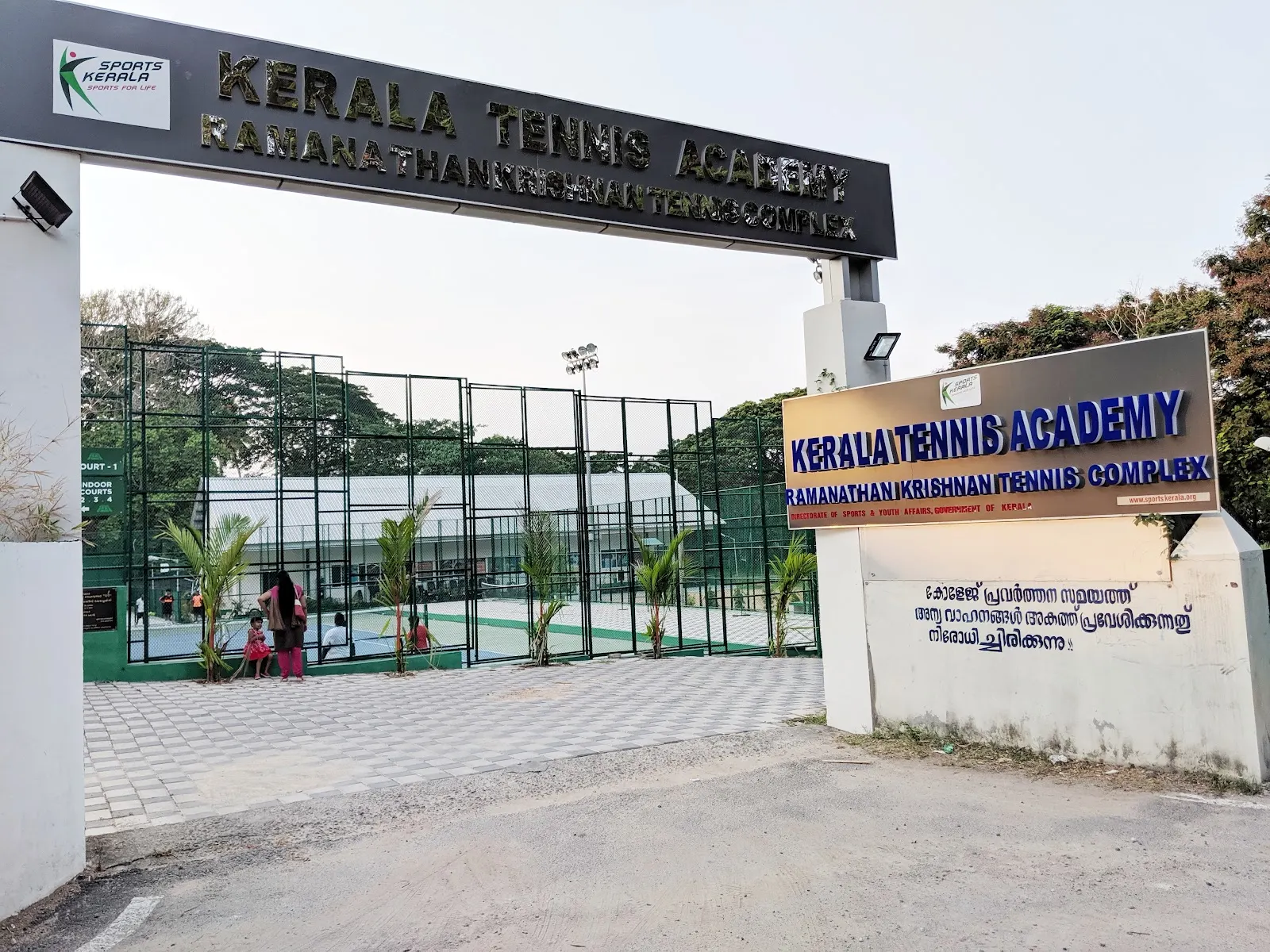 Tennis Complex Ramanathan Krishnan Plaza — Tennis in Kumarapuram, Trivandrum