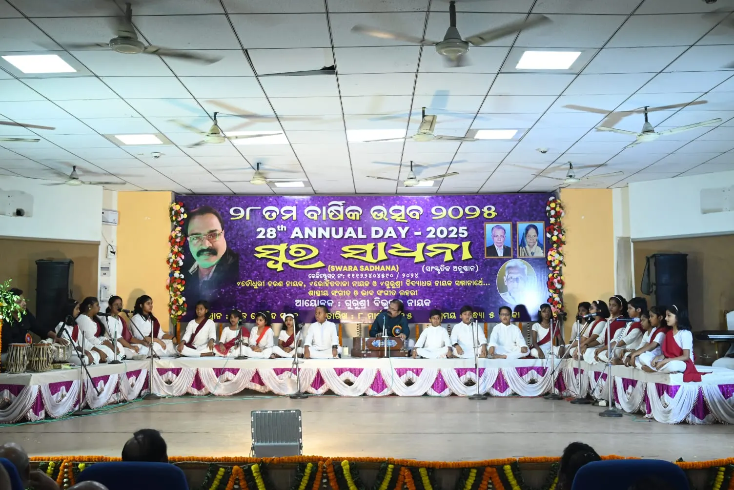 Swara Sadhana (music academy) — Music in Kalinganagar, Bhubaneswar