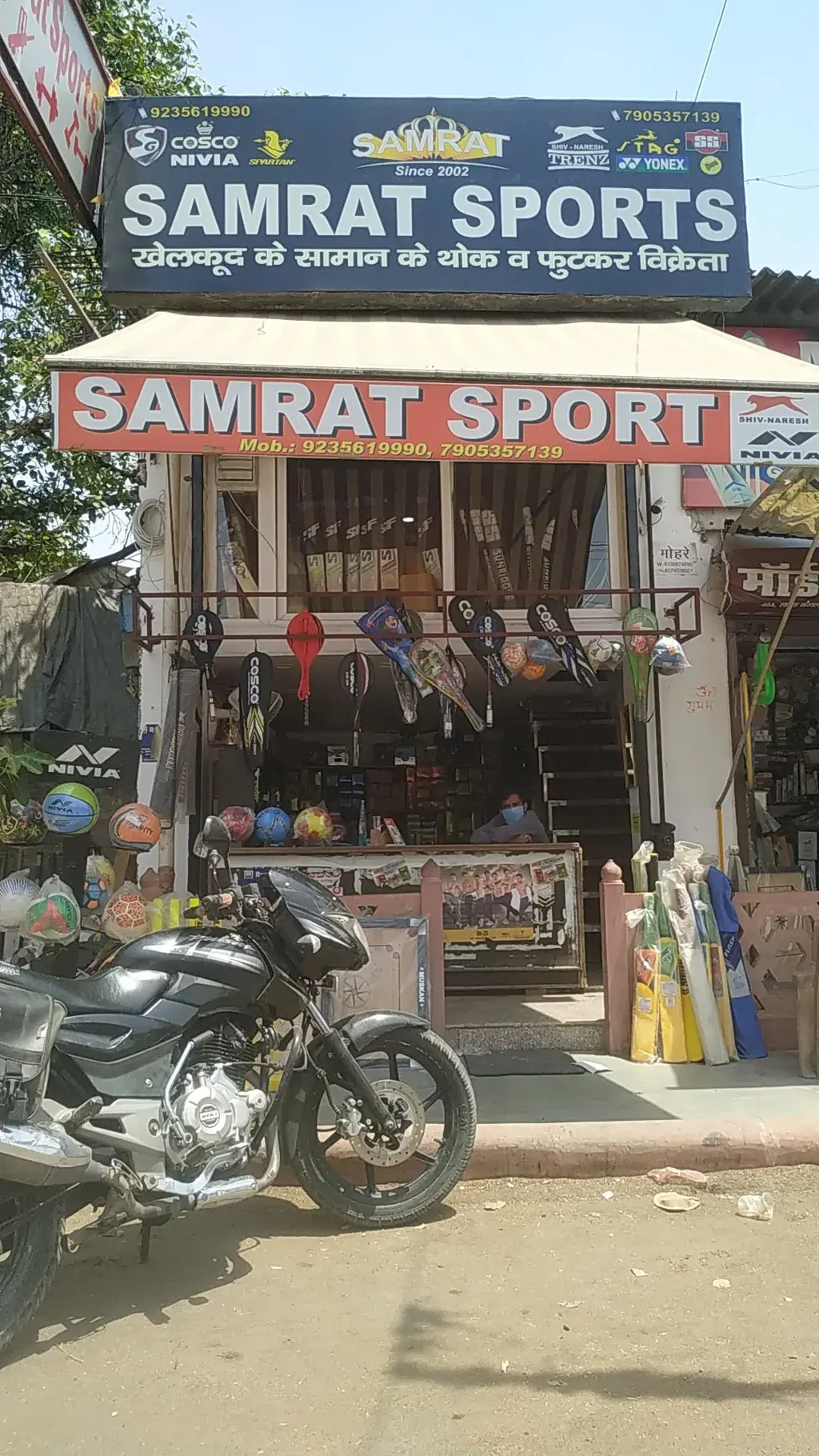 Samrat Sports