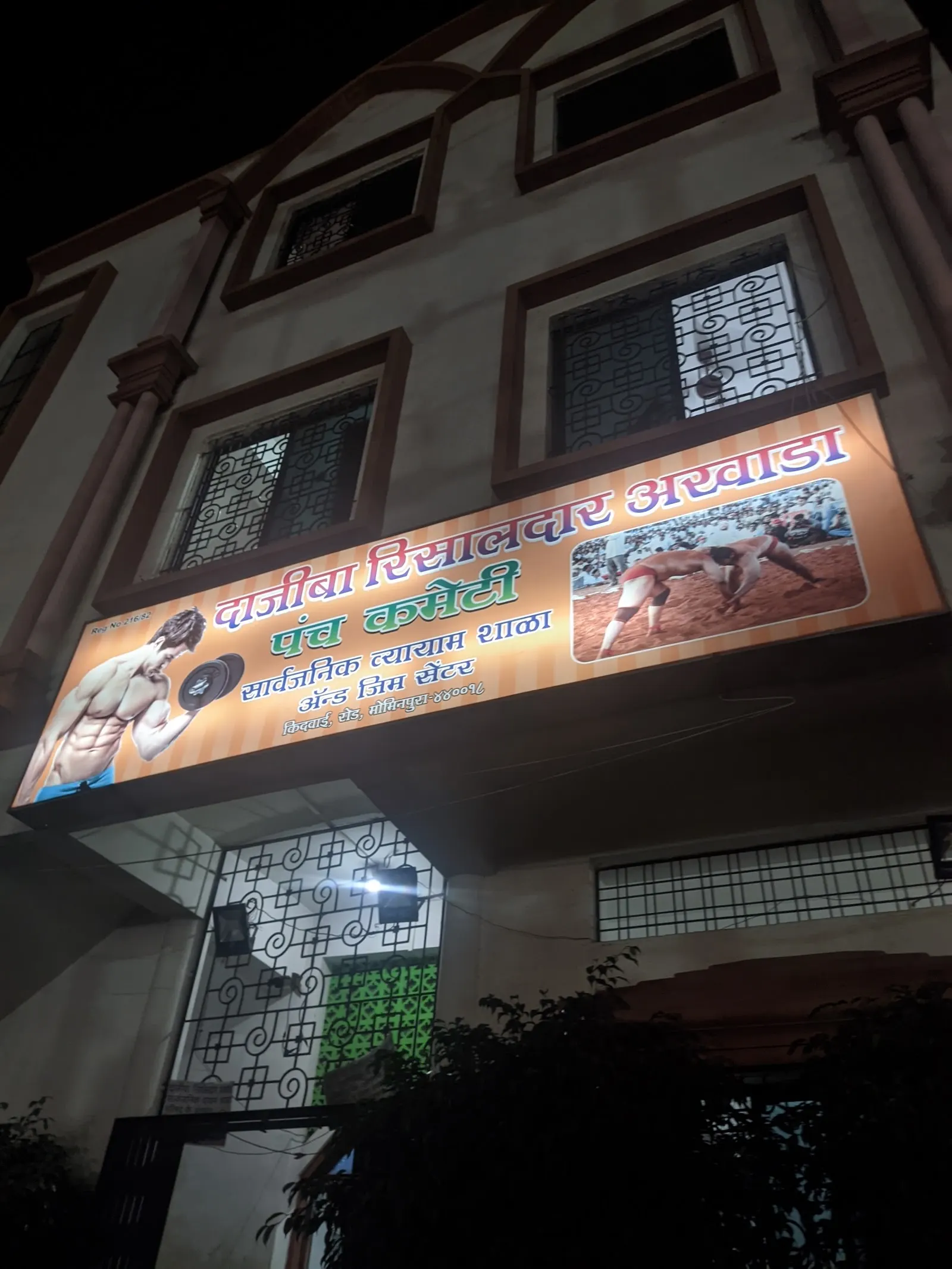 Risaldar Akhadha — Standard Gym in Itwari, Nagpur