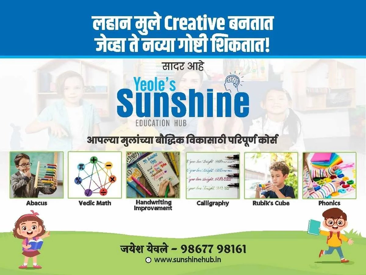 Yeole's Sunshine education hub — Abacus & Vedic Maths in Kamathwade, Nashik