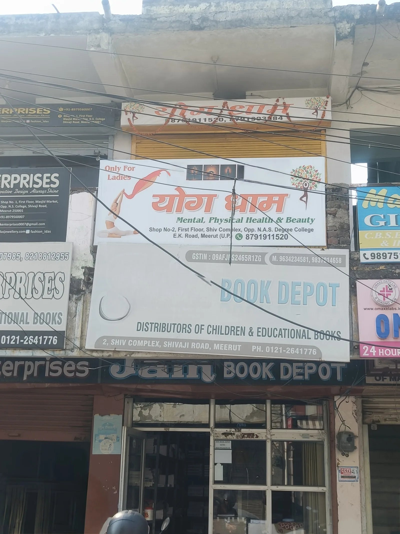 Yog Dham ( योग धाम ) — Yoga in Shiv Lok, Meerut