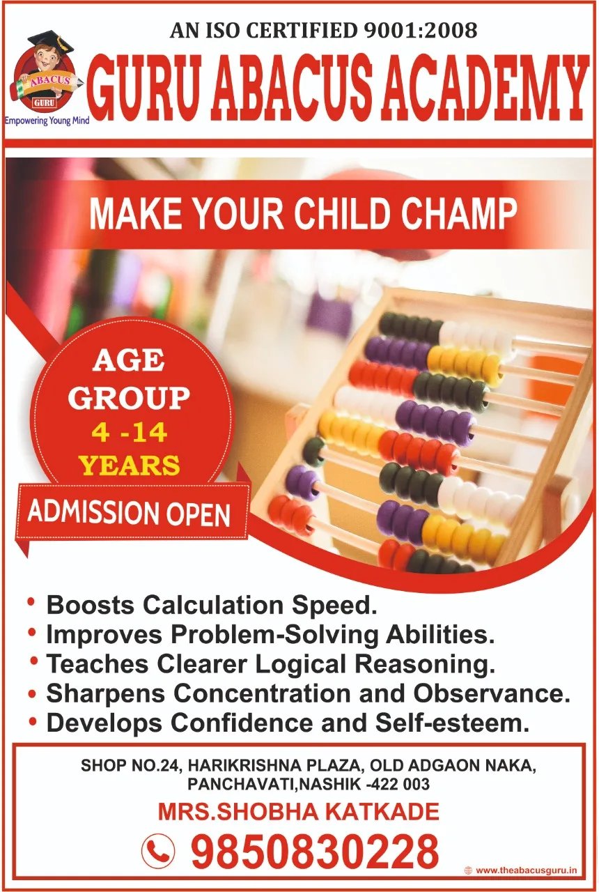 GURU ABACUS & VEDIC MATHS ACADEMY, NASHIK — Abacus & Vedic Maths in Om Nagar, Nashik