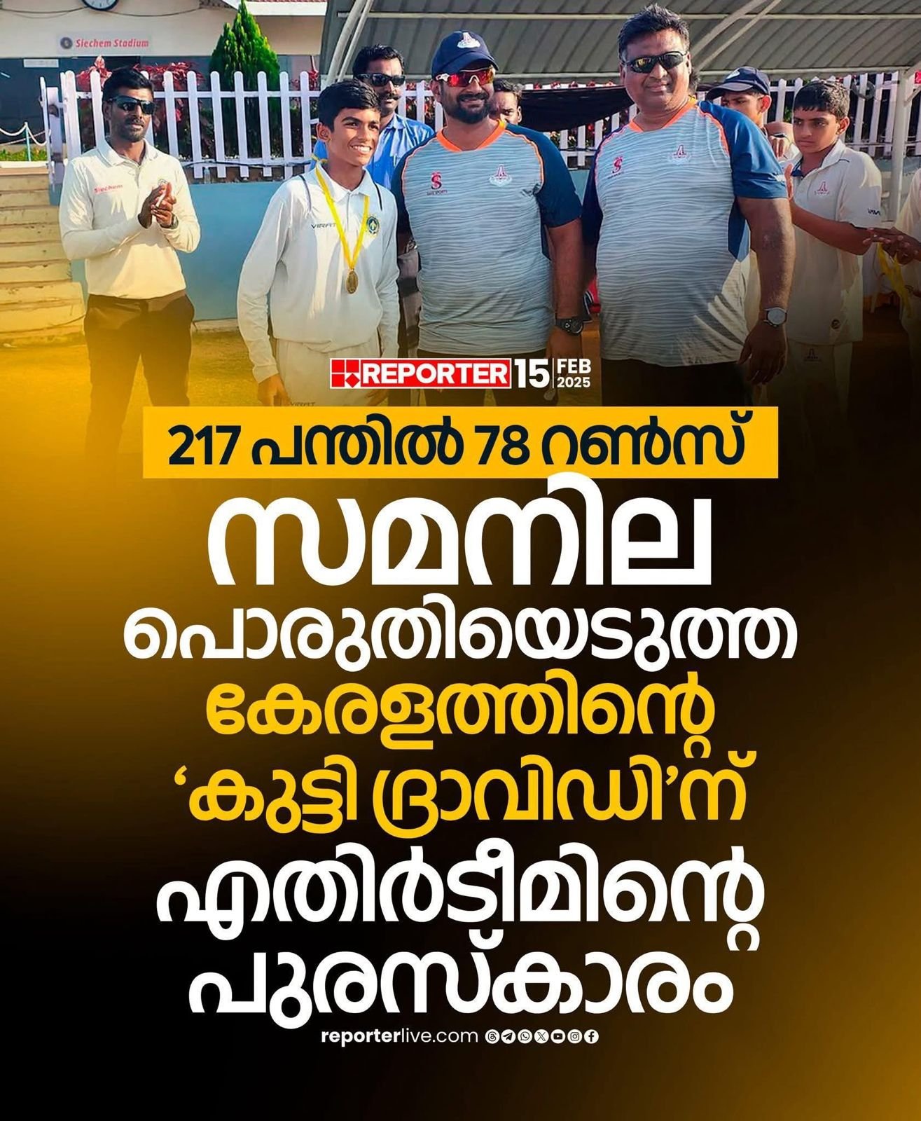 Epic cricket academy — Cricket in Kazhakkoottam, Trivandrum