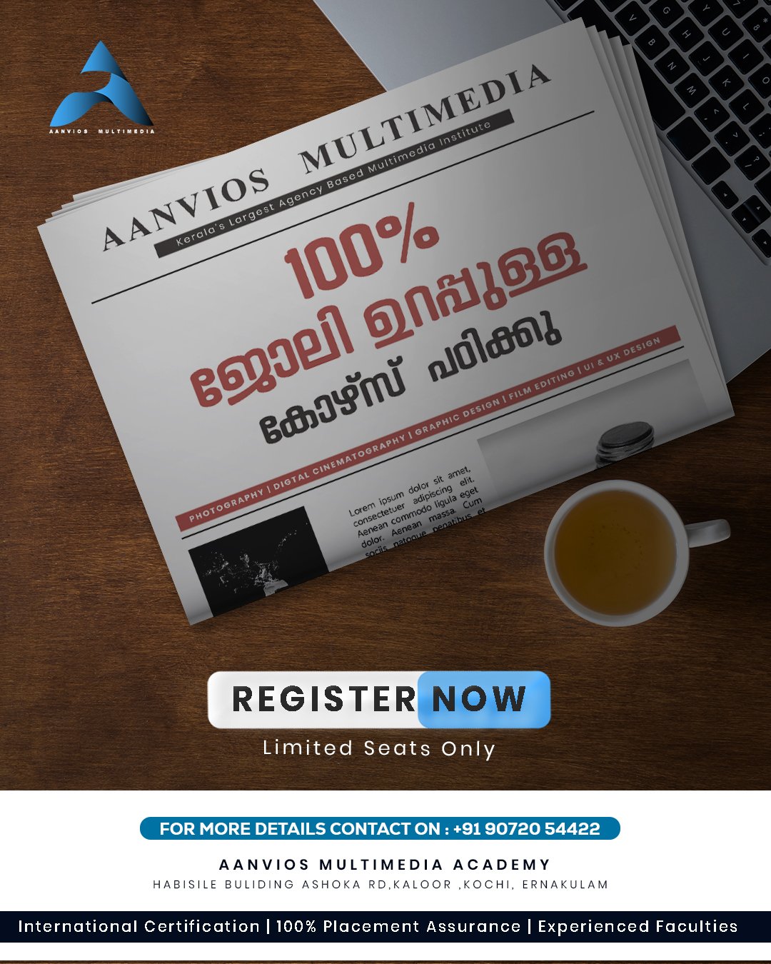 AANVIOS MULTIMEDIA — Photography in Mattancherry, Kochi