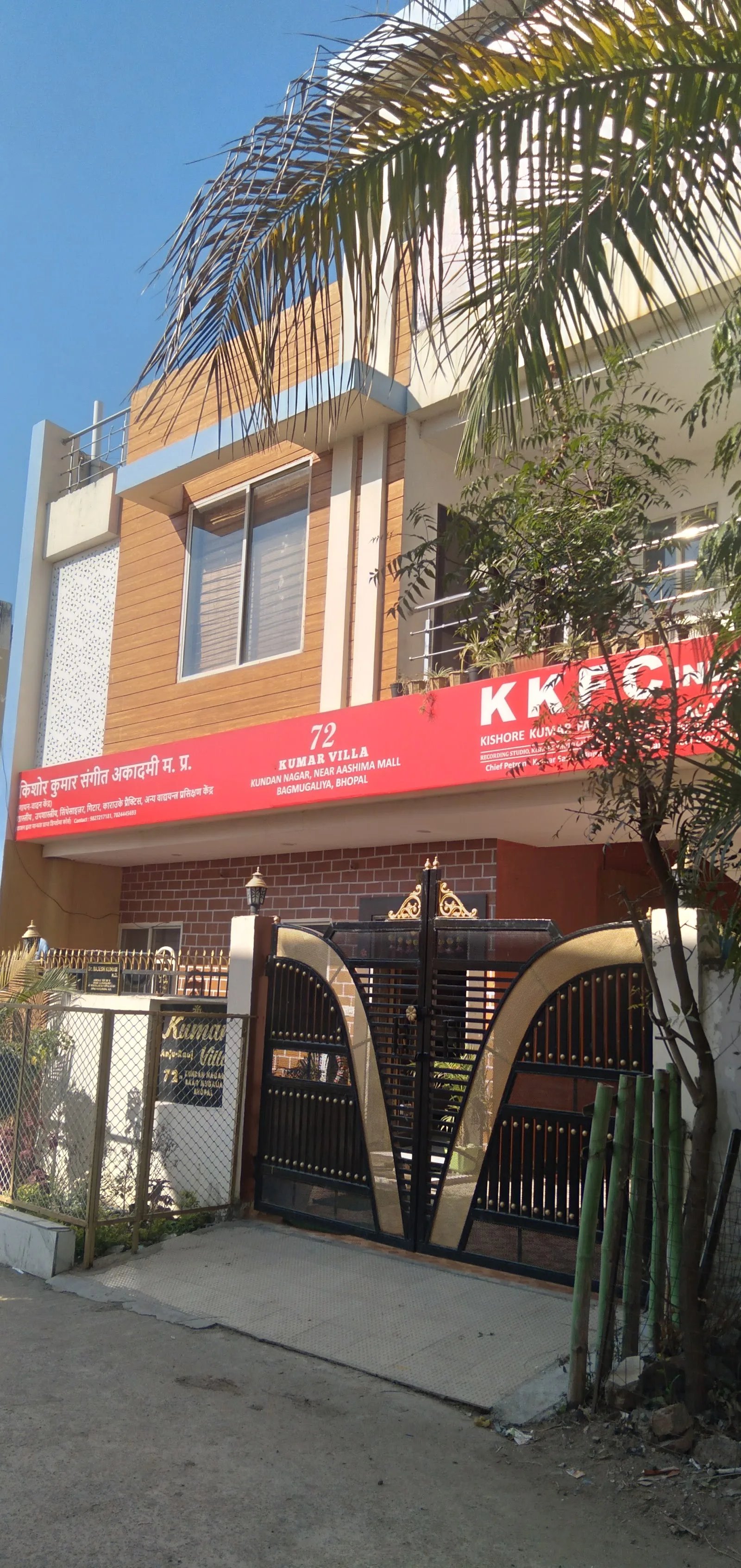 Kishore Kumar Sangeet Academy (KKFC) — Music in Hoshangabad Road, Bhopal