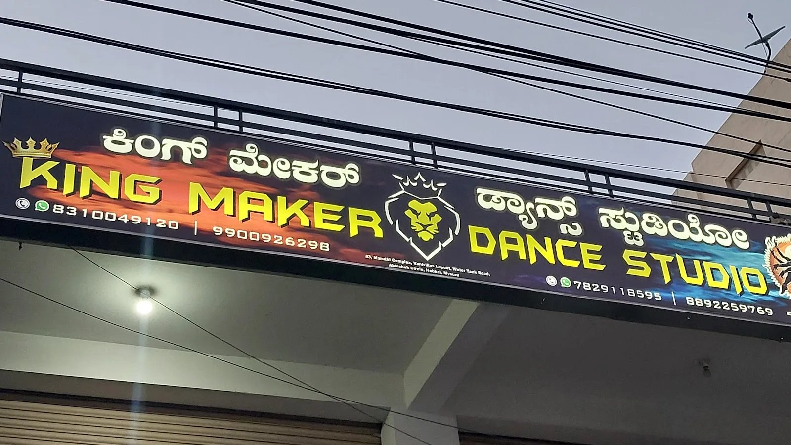 King Maker Dance Studio (Old Name: DJ Dance Academy) — Gym & Fitness in Hebbalu, Mysore