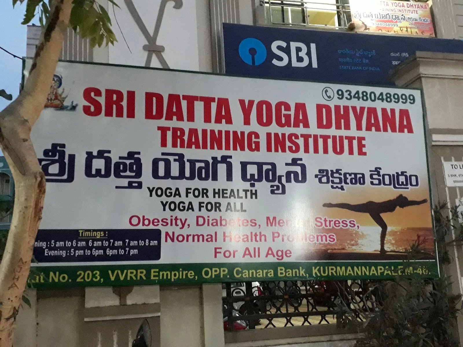 Sri Datta Yoga Center — Yoga in Kurmannapalem, Visakhapatnam