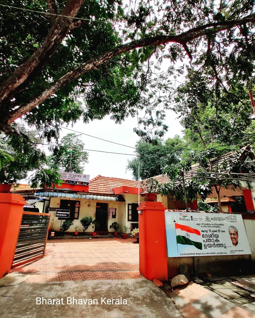Bharat Bhavan — Theatre & Drama in Jagathy, Trivandrum